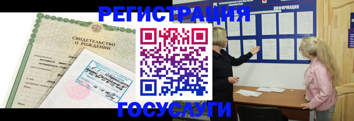 прописка паспорт в Чите