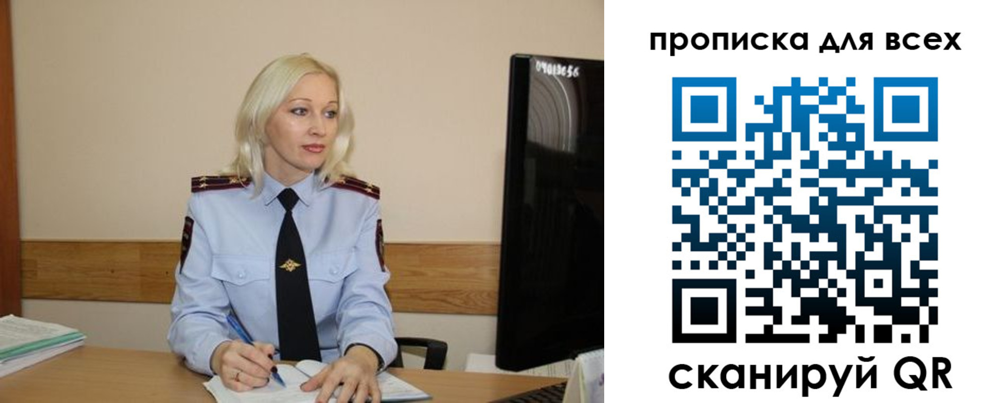 прописка 2025 в Чите