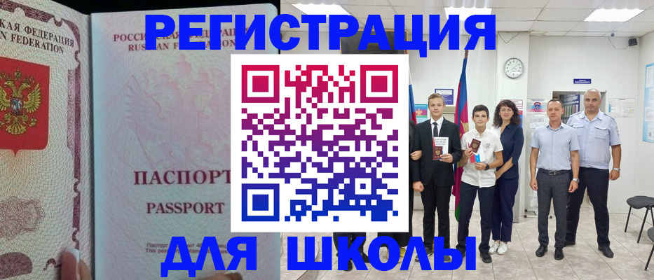 где прописаться в Чите