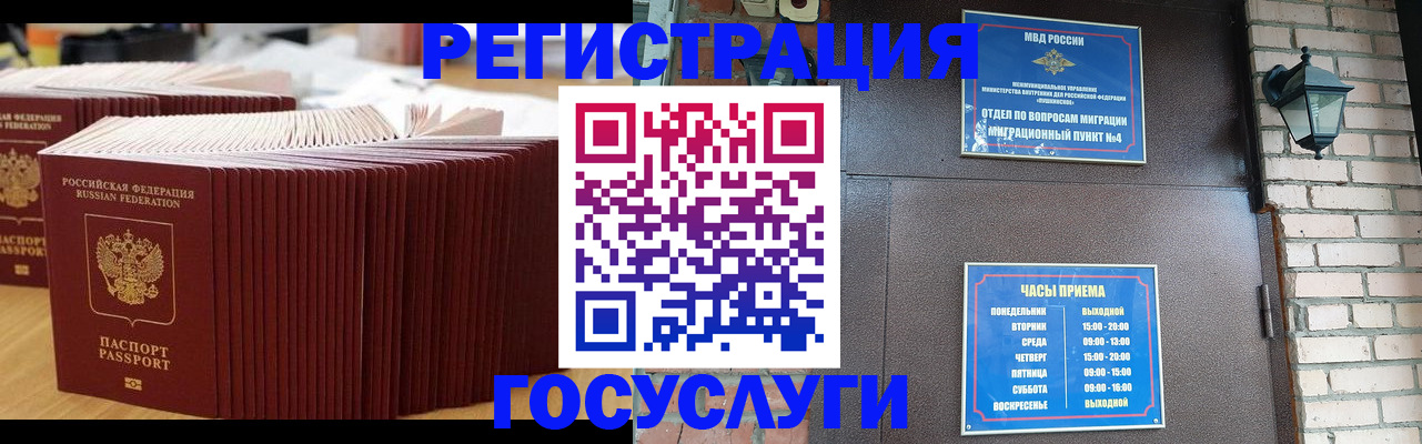 регистрация для дет. сада в Чите